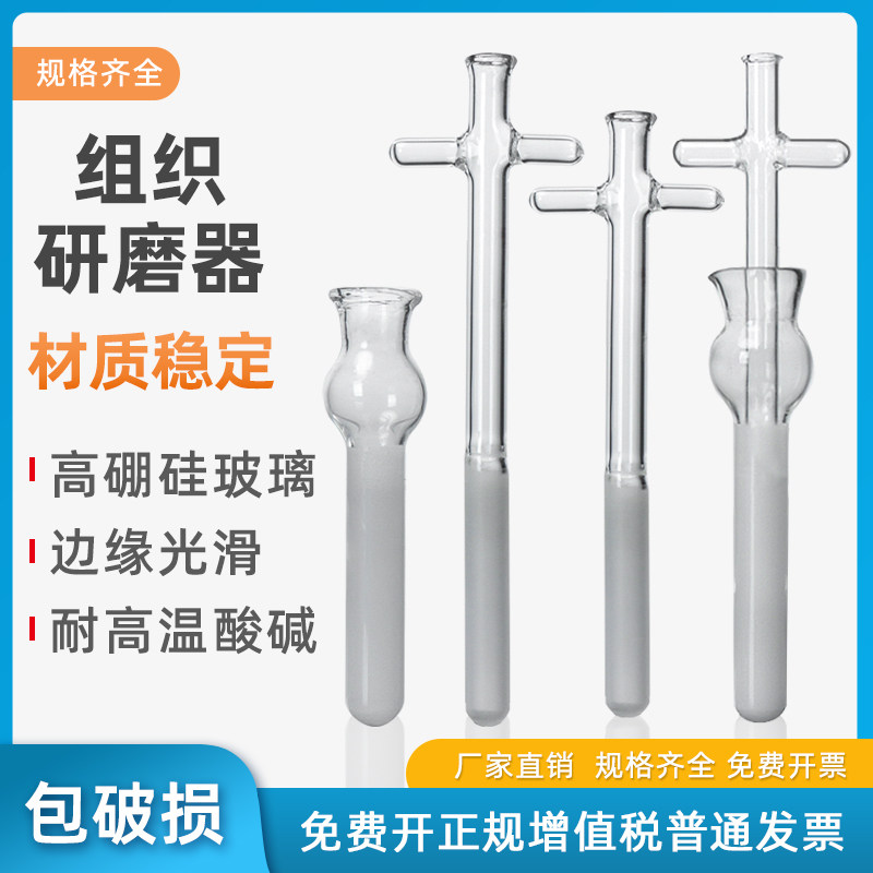 玻璃匀浆器组织研磨器化学实验器材0.5ml 1ml 2ml 5ml 10ml 15ml 20ml 30ml 50ml