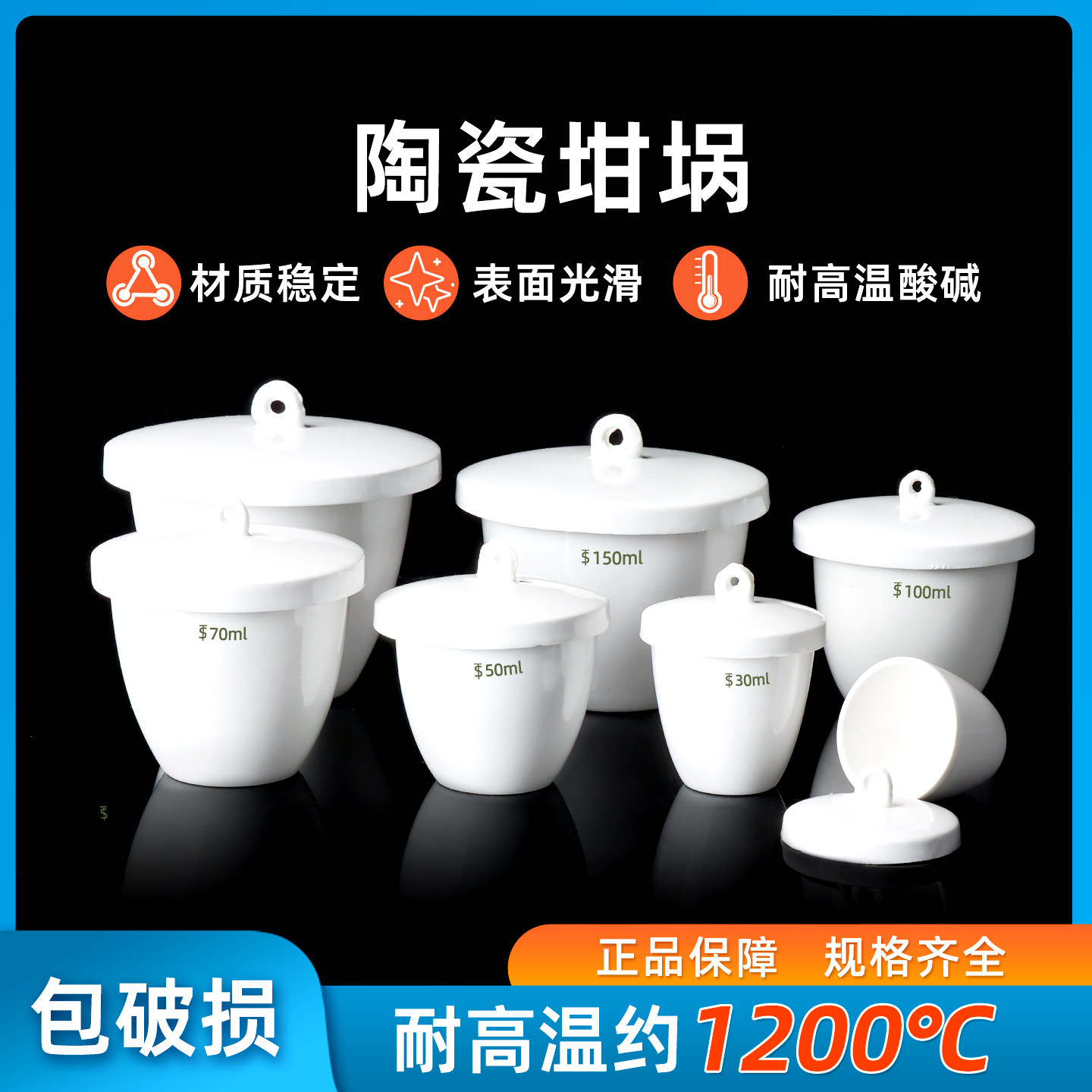 实验室陶瓷坩埚灰分坩锅 碗形带盖耐高温瓷质器皿5/10/20/30/50//70/100/150/200ml高温电炉用样品池