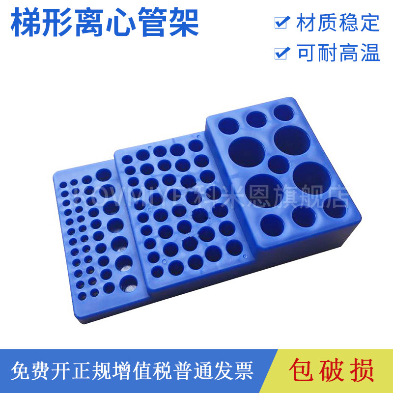 实验室塑料多功能离心管架 0.2/0.5/1.5/2/5/10/15/50ml 阶梯型试管架离心管架子支架