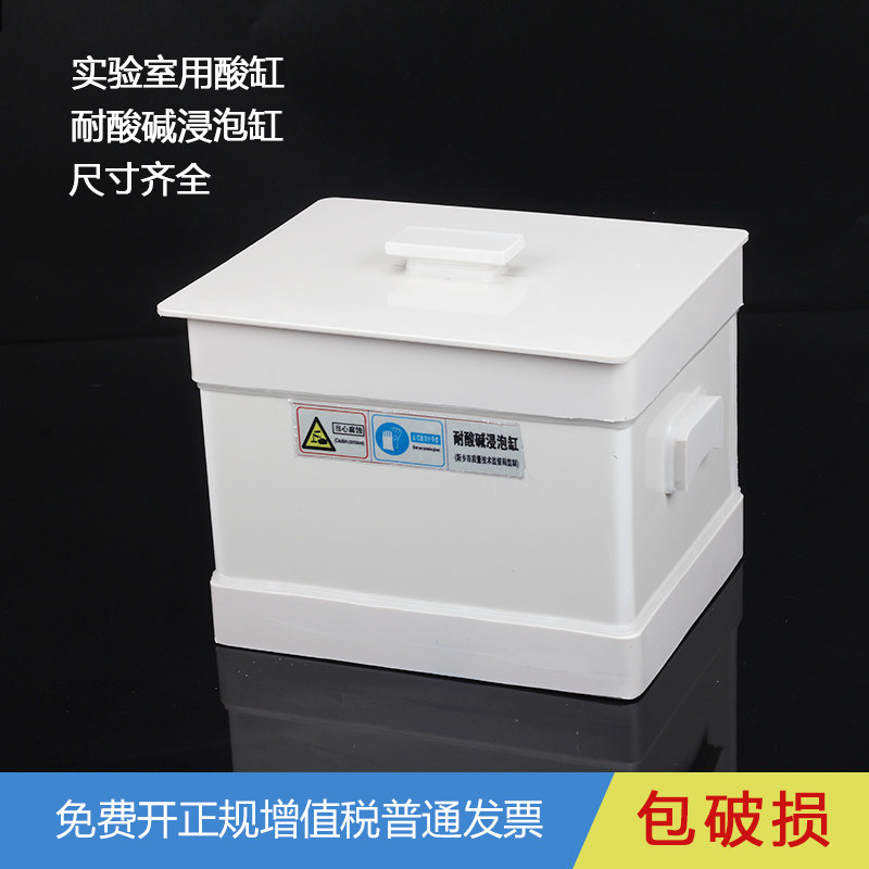 实验室PP酸缸碱缸废液缸耐酸碱浸泡缸污水收集缸 10L 20L 30L 60L 80L 100L 200L
