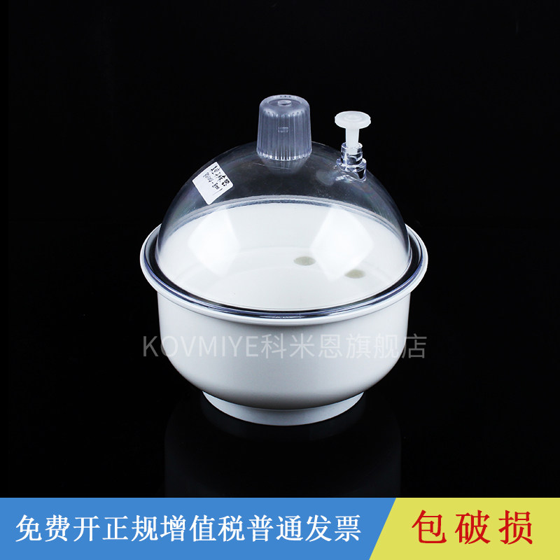 实验室塑料真空干燥器透明真空干燥皿不易裂防潮缸150mm/180mm/250mm