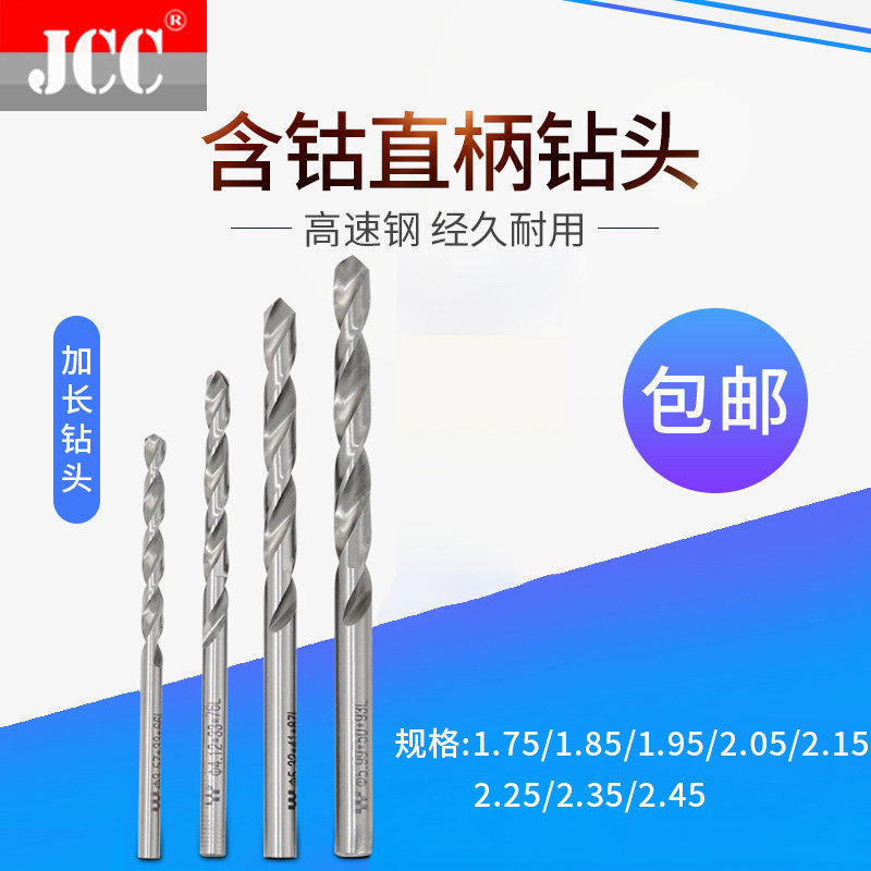 High speed mesh lengthened drill 100MM length 1 75 1 85 1 95 2 05 2 15 2 25 2 35 2 45