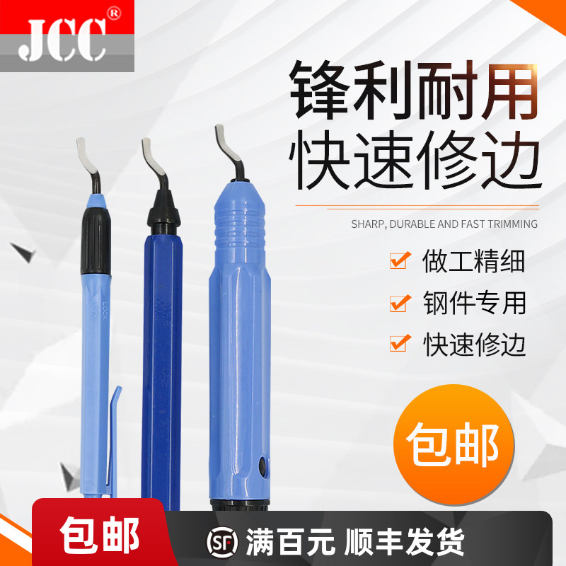 去毛刺披锋刀，你的DIY小能手！BK3010与NB1100组合，打造完美细节！-刮刀-淘宝好物网