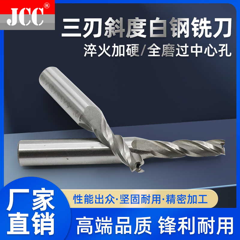 Straight Shank White Steel Bevel Milling Cutter/Conical Milling Cutter/Bevel Cutter 6-8-10*0.5 Degree 1 Degree 2 Degree 5 Degree