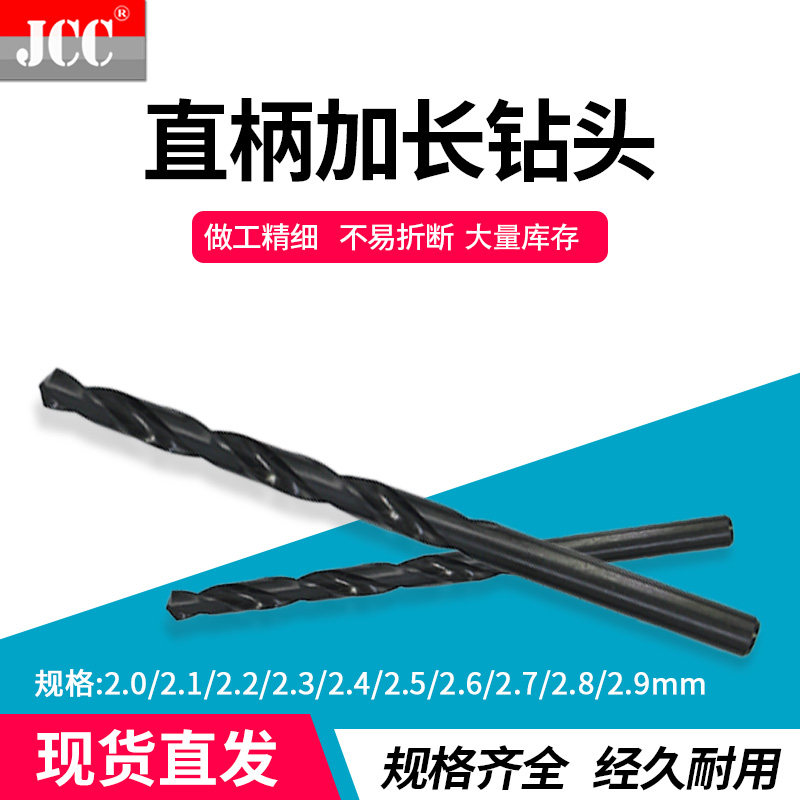 Lengthened twist drill bit drill tip 2 0 1 2 2 2 2 2 2 3 2 2 4 2 5 2 6 2 2 7 2 8 2 9