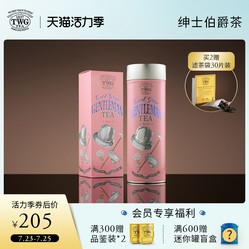TWG Tea Gentleman Earl Grey Tea Black Tea Bergamot Rose Petals Singapore imported gift TWG Tea