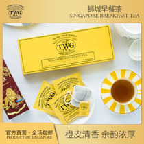 TWG Tea tewi Tea Lion City breakfast Tea bag Tea bag meat osmanthus fragrant imported from Singapore