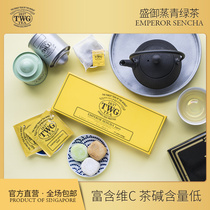 TWG Tea Sheng Yu steamed green green Tea bag Tea Japanese fried Tea bag Singapore imported Tway Tea