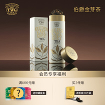 TWG Tea Earl golden Bud Tea classic Tea Tea festival gift box canned imported Tea teat Tea special Tea