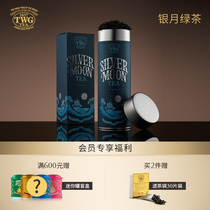 (Mid-Autumn Festival gift) TWG Tea Tea Silver Moon green Tea strawberry fruit Singapore imported with hand gift Tea