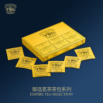 (Hot recommended) TWG Tea Tea Tea Bag Tea gift Singapore imported teat Tea