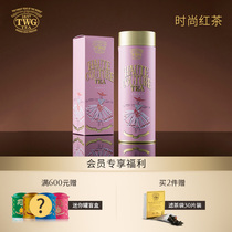 TWG Tea fashion black Tea caramel rose petals Singapore imported Tway Tea gift for girls