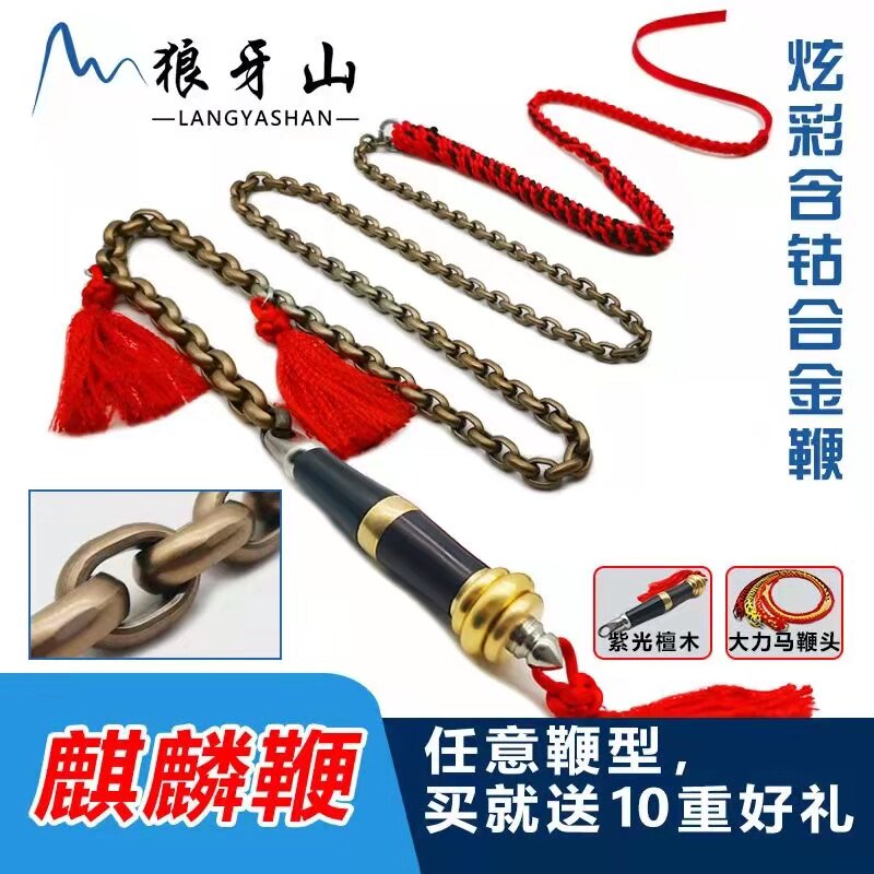 Wolf's Tooth Mountain Kirin Whip Carbon Chrome Alloy Whip Containing Cobalt Alloy Whip Colorful Alloy Whip Dragon Head Whip Flower Whip Routine Whip