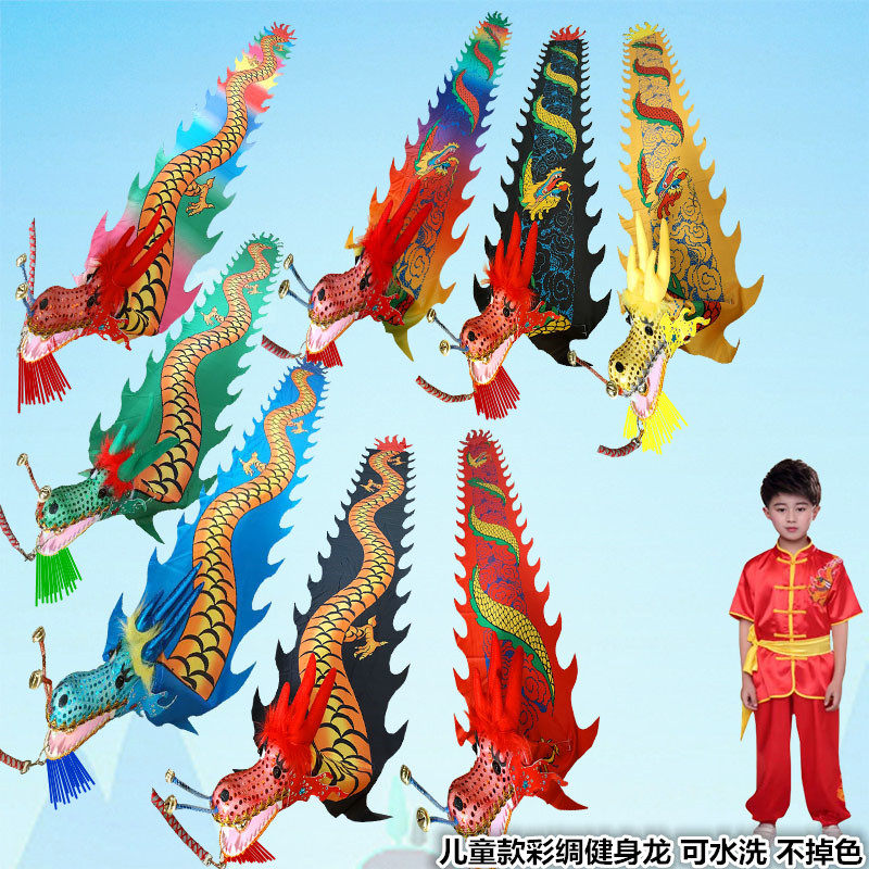 Children's square dance fitness dragon shake dragon ribbon dragon diabolo dragon dance lion dance
