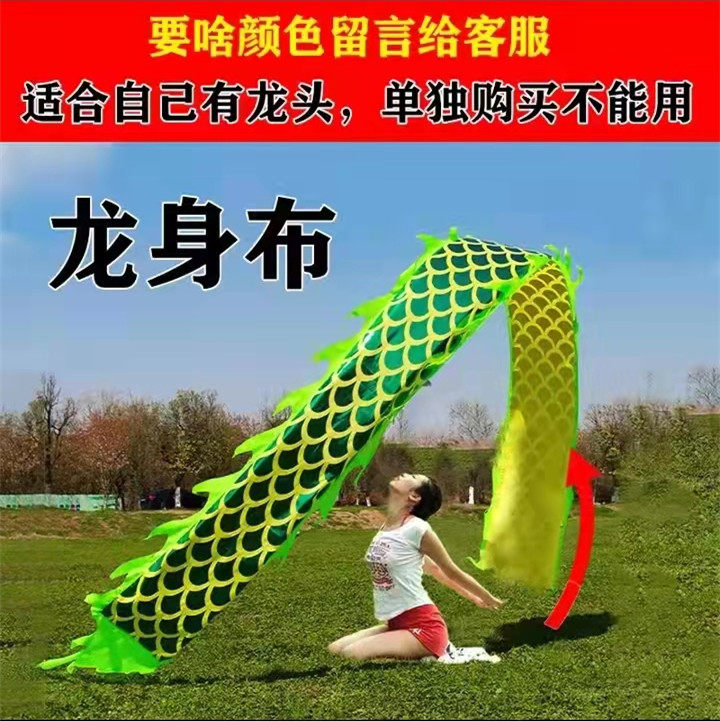 Square Fitness Dragon Accessories Dragon Body Thrower Dragon Dance Dragon Dance Dragon Color With Colorful Dragon Color Bar Adult juggling Bron Dance
