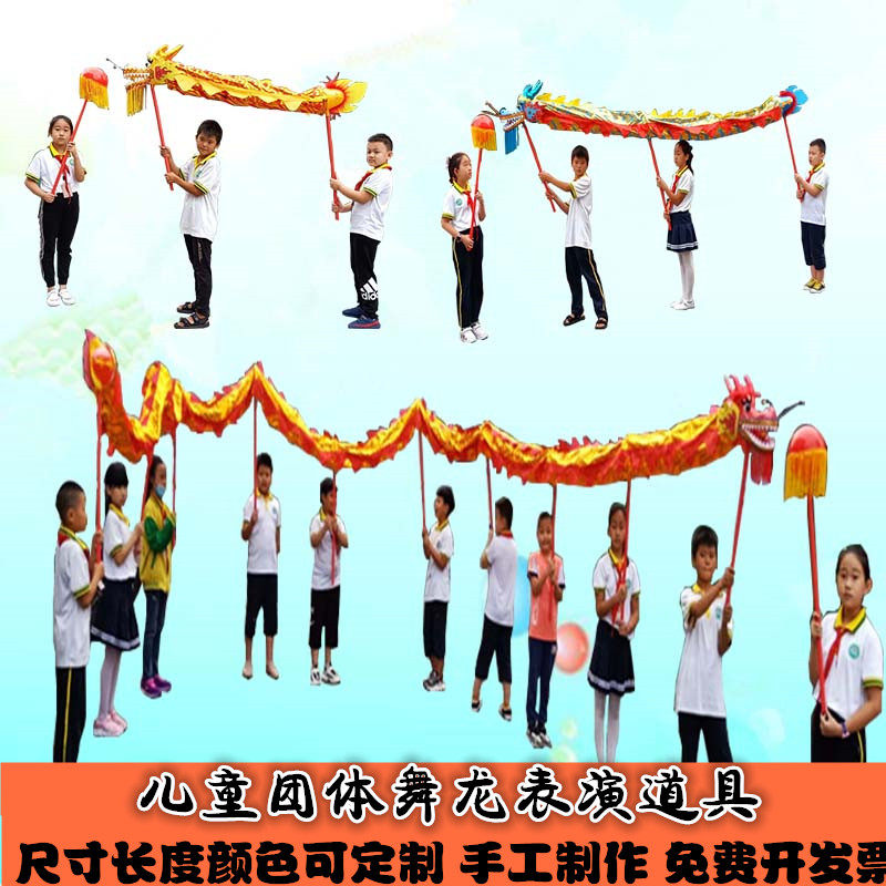 Children's traditional dragon dance and lion dance props complete set of ribbons for kindergarten primary school students dragon dance fitness dragon head dragon lamp