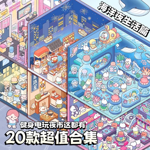 Подтягивающий маленький комплект, наклейка, трехмерные минифигурки, хижина, детская интеллектуальная игрушка, креативные наклейки, в 3d формате, «сделай сам»