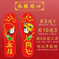 Yongjie tongxin (cai)