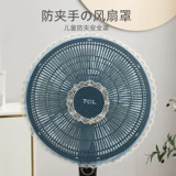 Вентилятор для домашнего использования, детская дверная пылезащитная крышка, универсальные накладки, анти-защемление, из полиэстера