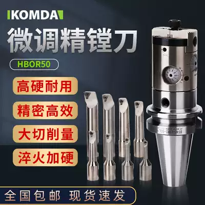 Very fine fine-tuning fine boring knife set 0 002 precision boring knife BT40 50-hbor50-14p