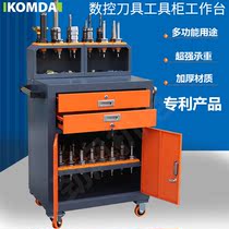 CNC Cutter Cabinet Numerical Control Shank Holder Tool Management Car Multifunction Tool Cabinet BT30 40 Tool Fitter Bench