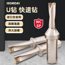U Drilling Fast Drilling Violent Drill water jet drilling drill bit WC SP 2 times 3 times 4 times 5-diameter U drill knife lever shank