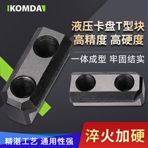 Hydraulic three-jaw chuck T-block Soft claw raw claw connection slider Hollow medium solid hydraulic chuck T-block