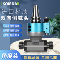 Kaiminda KOMDA 90-degree two-way side milling head double-angle head right angle milling head two-faced machining