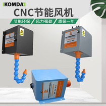 CNC high speed energy-saving blower machining centre blow chip efficient powerful powerful 220V powerful blow iron pin blower