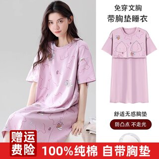 New 100% Cotton Nightgown for Women, Summer Pure Cotton Short-Sleeved Thin Style with Built-In Chest Pad, All-Cotton Loungewear Pajamas