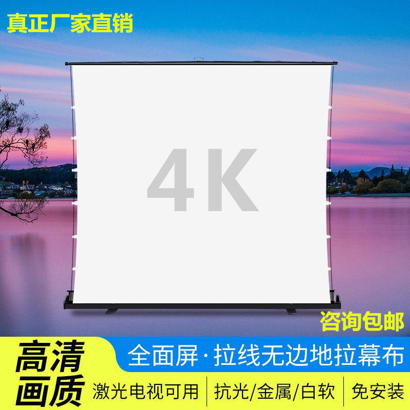 Projector Ground Pull Curtain Cloth Anti-Light Bracket Movement Portable Through Sound Manual Metal Home Landing Curtain