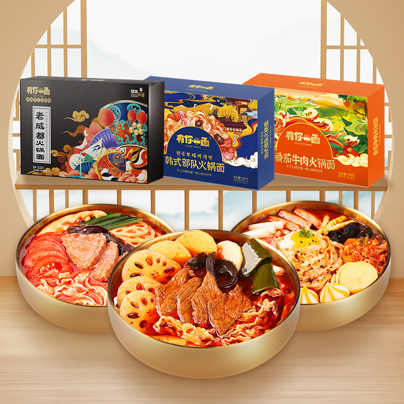 There is your side hotpot noodle tomato beef noodle convenient for quick food non-foam noodles semi-finished noodles self-cooked and mixed