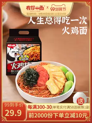 Have your side Turkey noodles 8 bags of domestic Korean Turkey noodles double spicy non-fried instant noodles