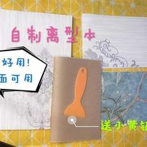 Release paper book Nicole hand ledger tape double-sided release book release paper hand ledger tape sticker storage display