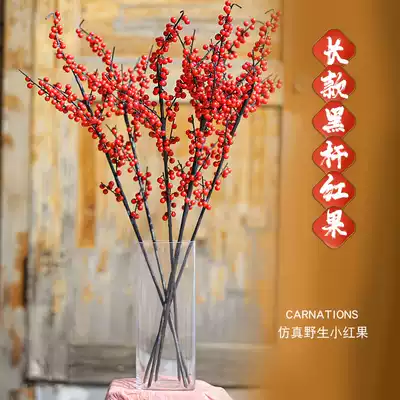 Simulation Berry Chinese hand feeling simulation Holly fruit hair fortune red fruit red fruit long branch fake flower arrangement home accessories