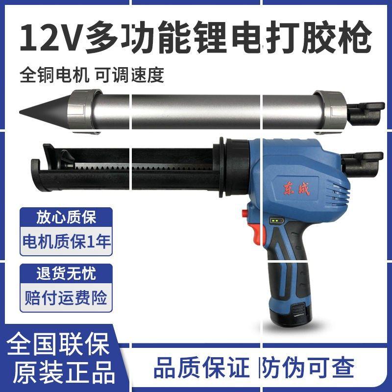 Rechargeable glue gun DCPJ12E electric glue gun glass glue gun beauty seam glue gun structure glue gun