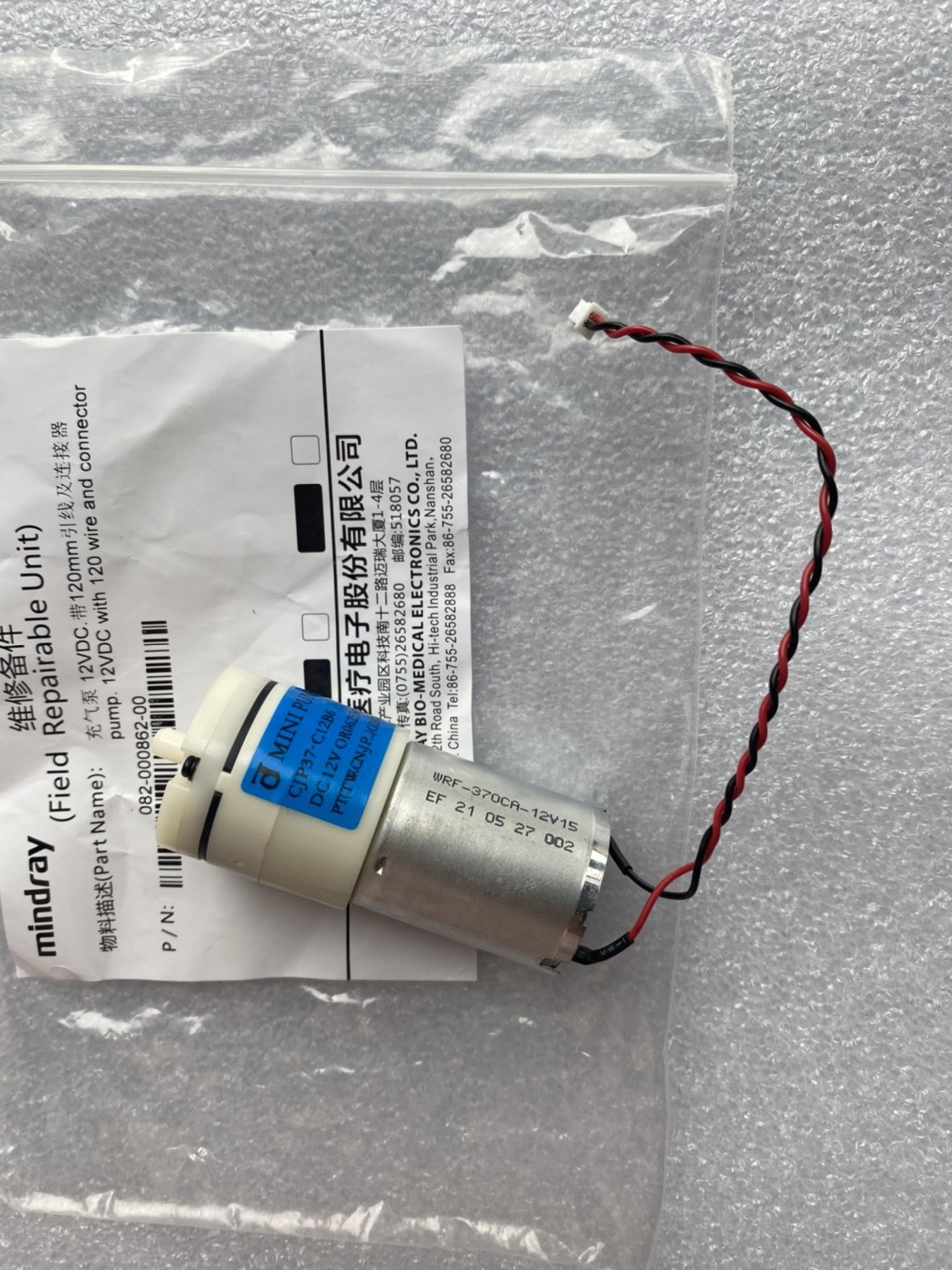 迈瑞原装全新监护仪通用气泵12V顺丰包邮