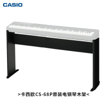 Casio CS-68P original electric piano wooden frame frame bracket PXS1000 S3000 1100 5000