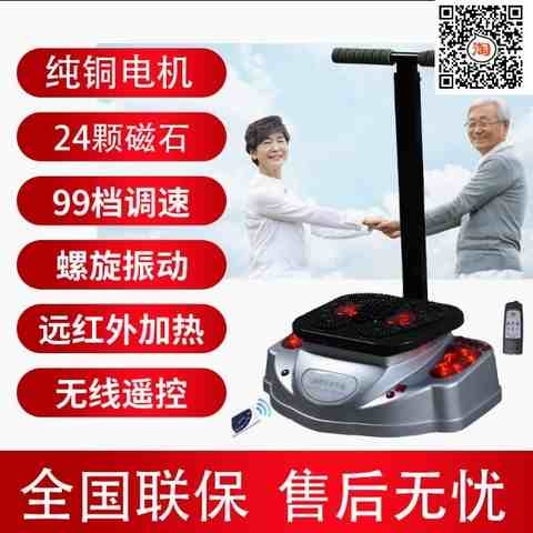 Massage Blood Winton Creativity Instrument Home Qi Blood Circulation Machine Wellness Creative Machine Vincemeter Shaking High Frequency Spiral Foot