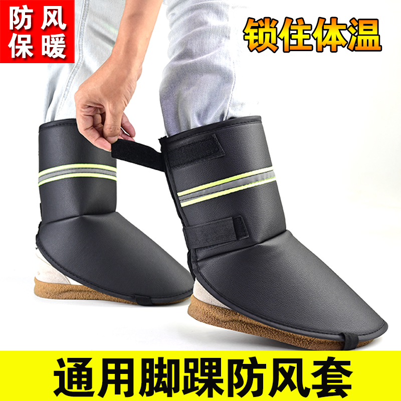 Motorcycle Foot Windproof Cover, Electric Bike Ankle Protector, Warm Cover for Winter, Cold-Proof Shoe Cover, Dirt-Resistant and Waterproof Motorcycle Foot Windproof Cover, Electric Bike Ankle Protector, Warm Cover for Winter, Cold-Proof Shoe Cover, Dirt-Resistant and Waterproof