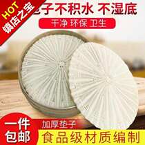 Woven anti-rattan grass cage drawer mat steamer mat imitation grass mat non-stick h round steamer cloth steamer mat small steamed bun high resistance