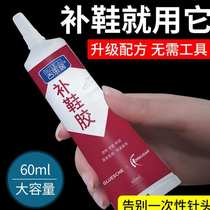 Viscose strong high viscosity shoe glue shoe repair glue sticky shoe glue waterproof shoe repair shoe repairman