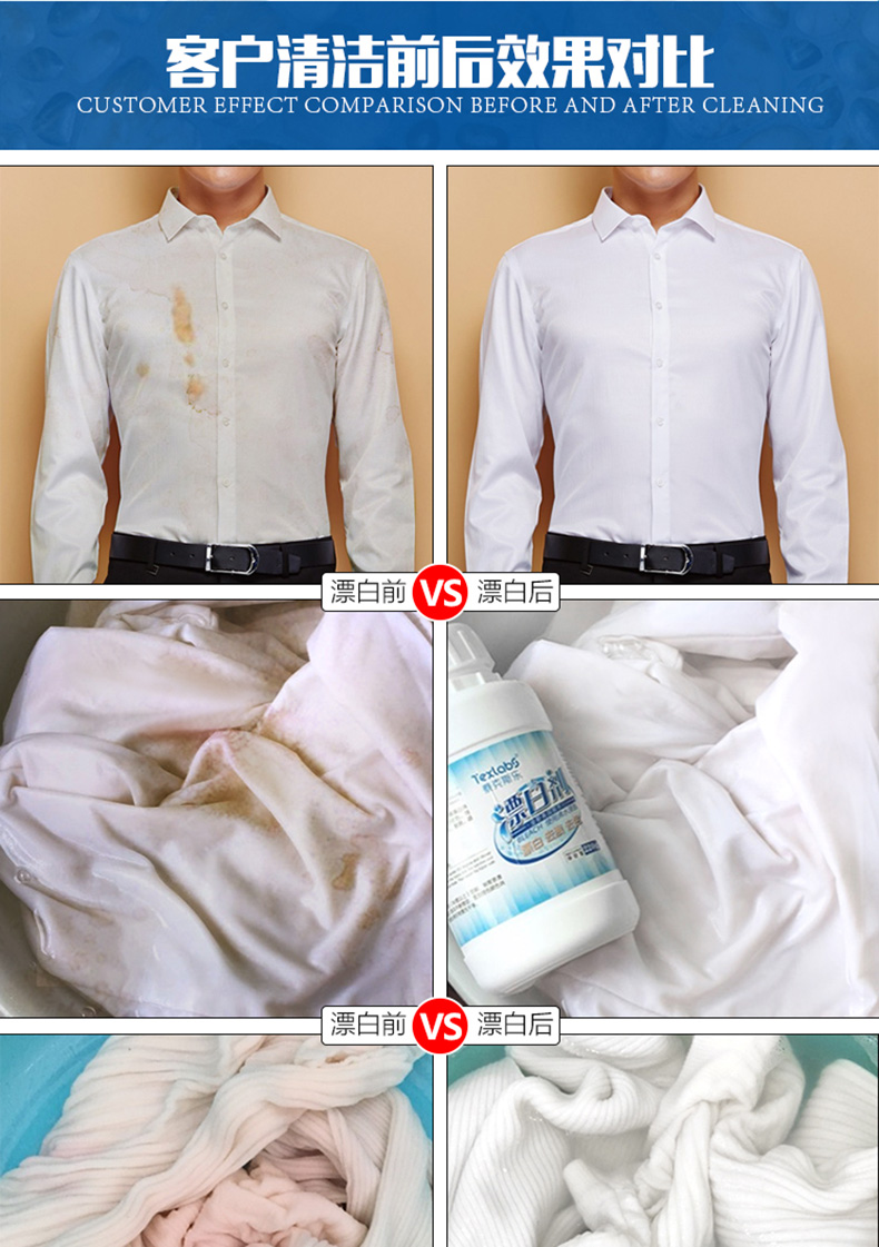 Texel Bleach Quần áo trắng Loại bỏ quần áo nhuộm trắng Làm sạch chất làm trắng Giảm chất tẩy trắng - Dịch vụ giặt ủi nước tẩy giặt quần áo