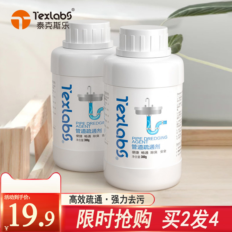 Texerovia sewer toilet toilet floor drain pipe clogging dredge agent detergent stick deodorant