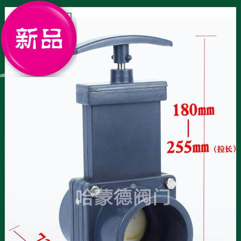 Caravan Plastic 65upvc Blowdown Valve Plugboard O Pull Handle Knife Valve Gate Valve dn405080100-Taobao