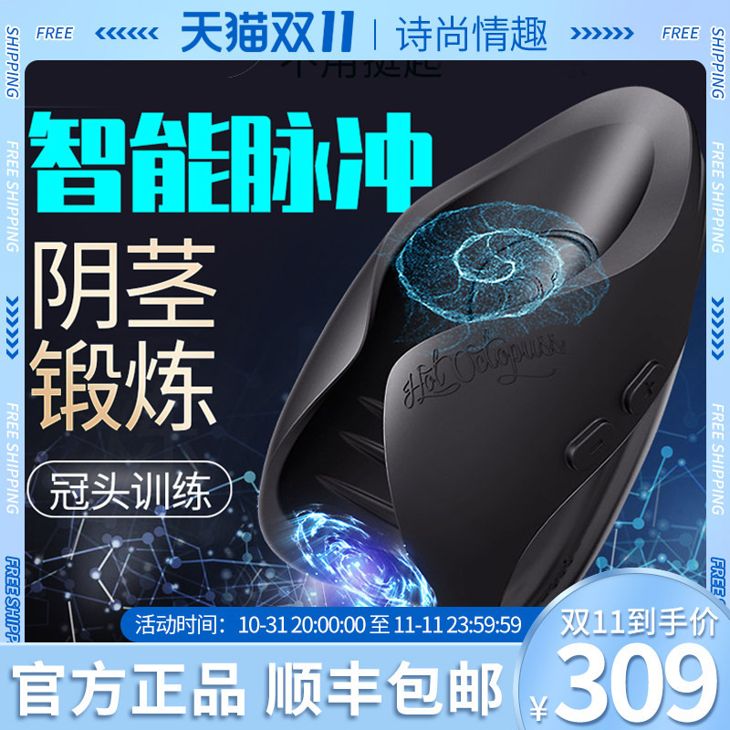 Male penis exercise delay trainer erotic massage private parts masturbation adult supplies vibrating aircraft cup lasting