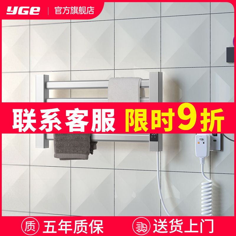 yGe free perforated electric towel rack Home bathroom electric heating drying rack small size constant temperature sterilization