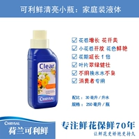 Питательный раствор, 250 мл