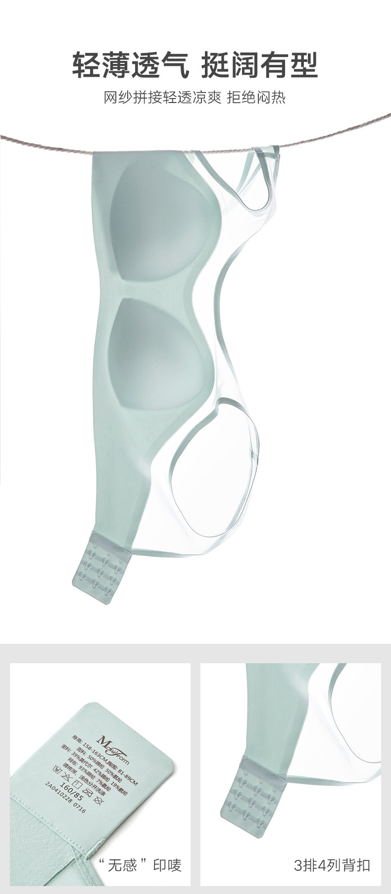 曼妮芬棉质生活 100S莫代尔 网纱无钢圈背心式文胸 天猫优惠券折后￥99包邮（￥199-100）3色可选