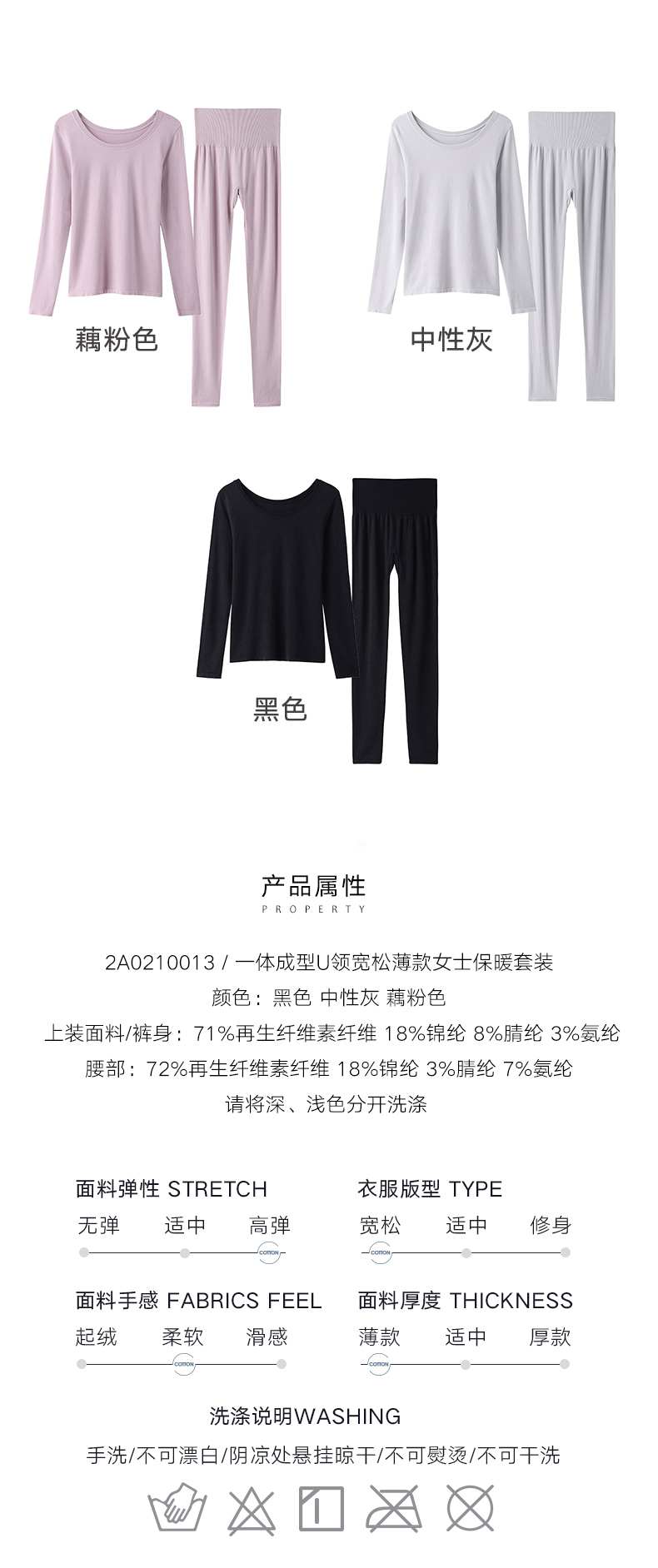 高端内衣品牌 曼妮芬 暖阳系列 女一体成型 莫代尔保暖内衣 图7